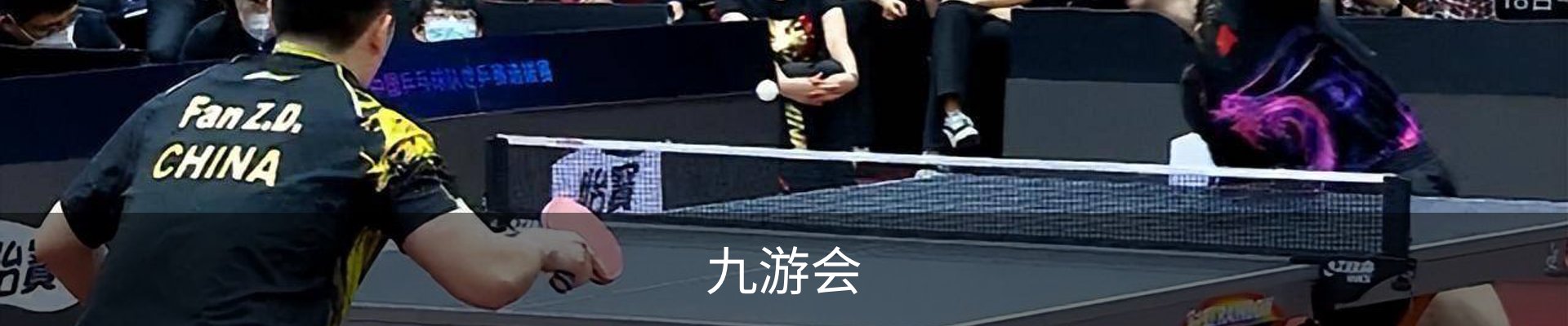 九游会· [j9]官方网站